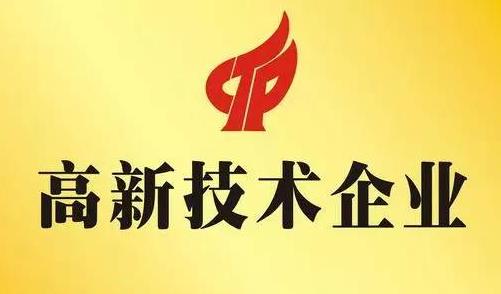 國家高新技術轉讓20年 成就、挑戰與未來展望